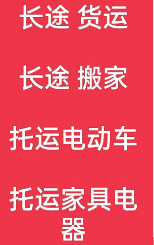 湖州到云和搬家公司-湖州到云和长途搬家公司