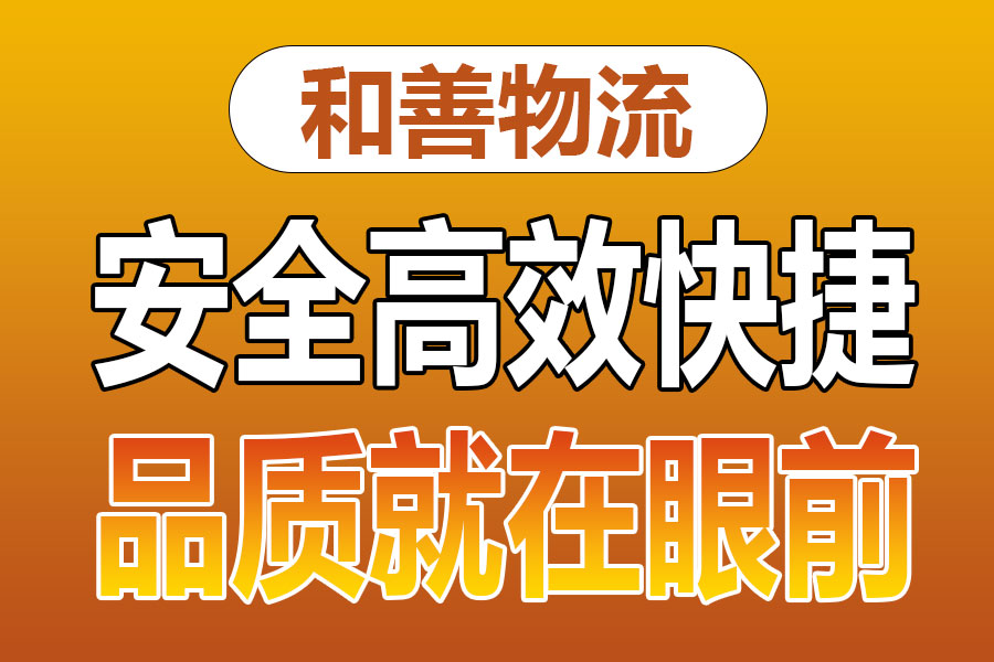 溧阳到云和物流专线