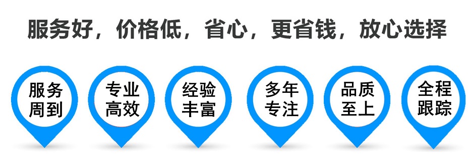 云和货运专线 上海嘉定至云和物流公司 嘉定到云和仓储配送